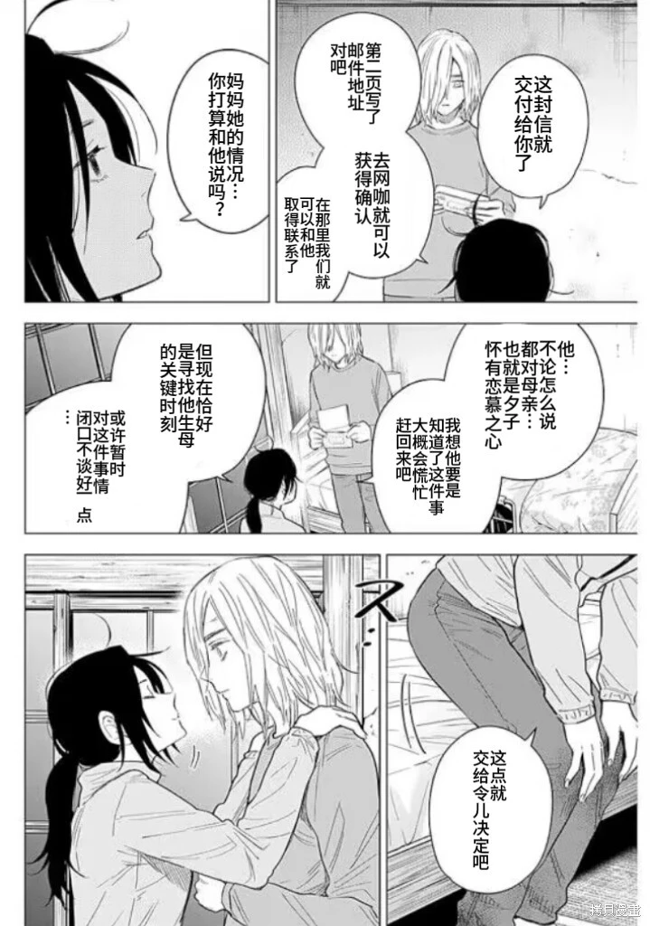 第155话13