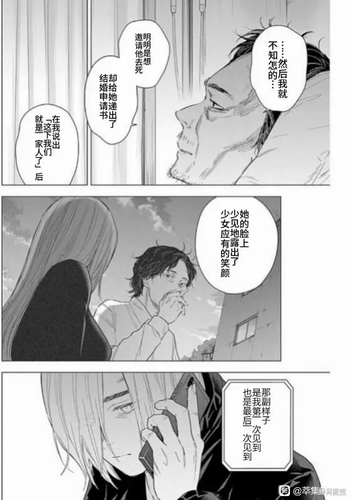 第160话13