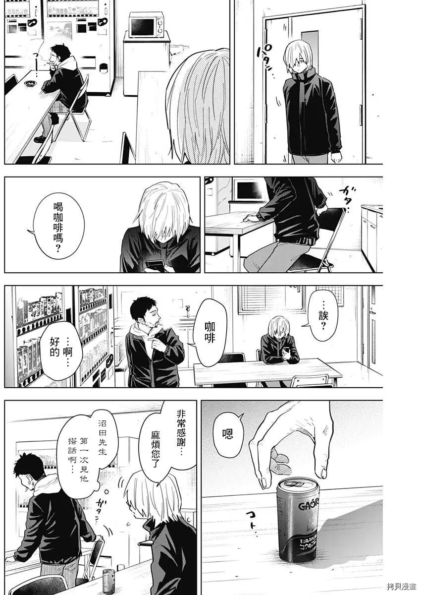 第72话3