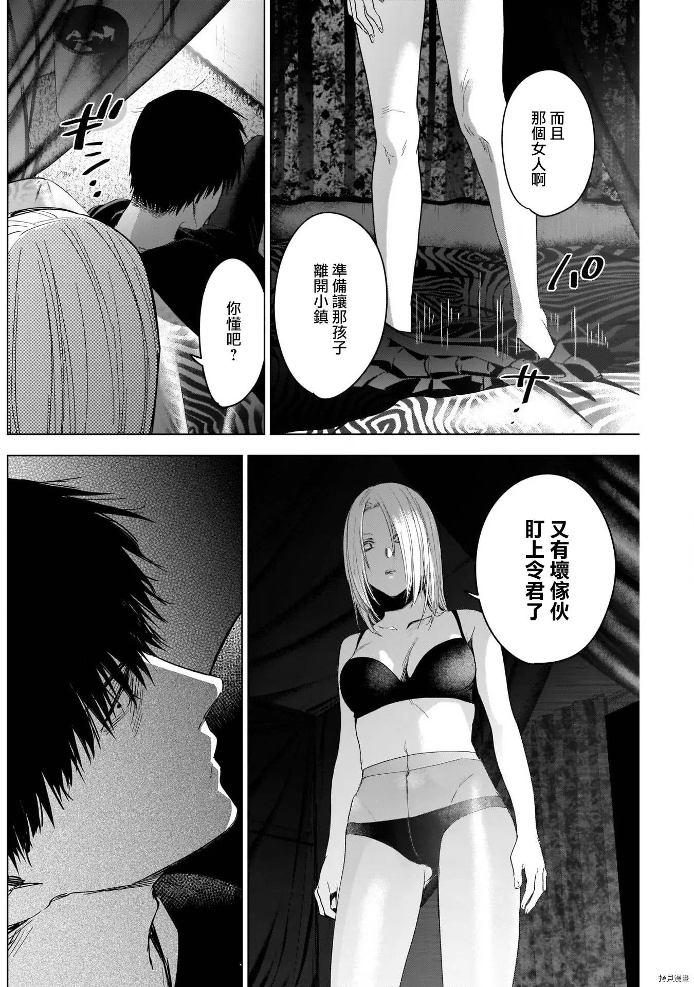 第46话13