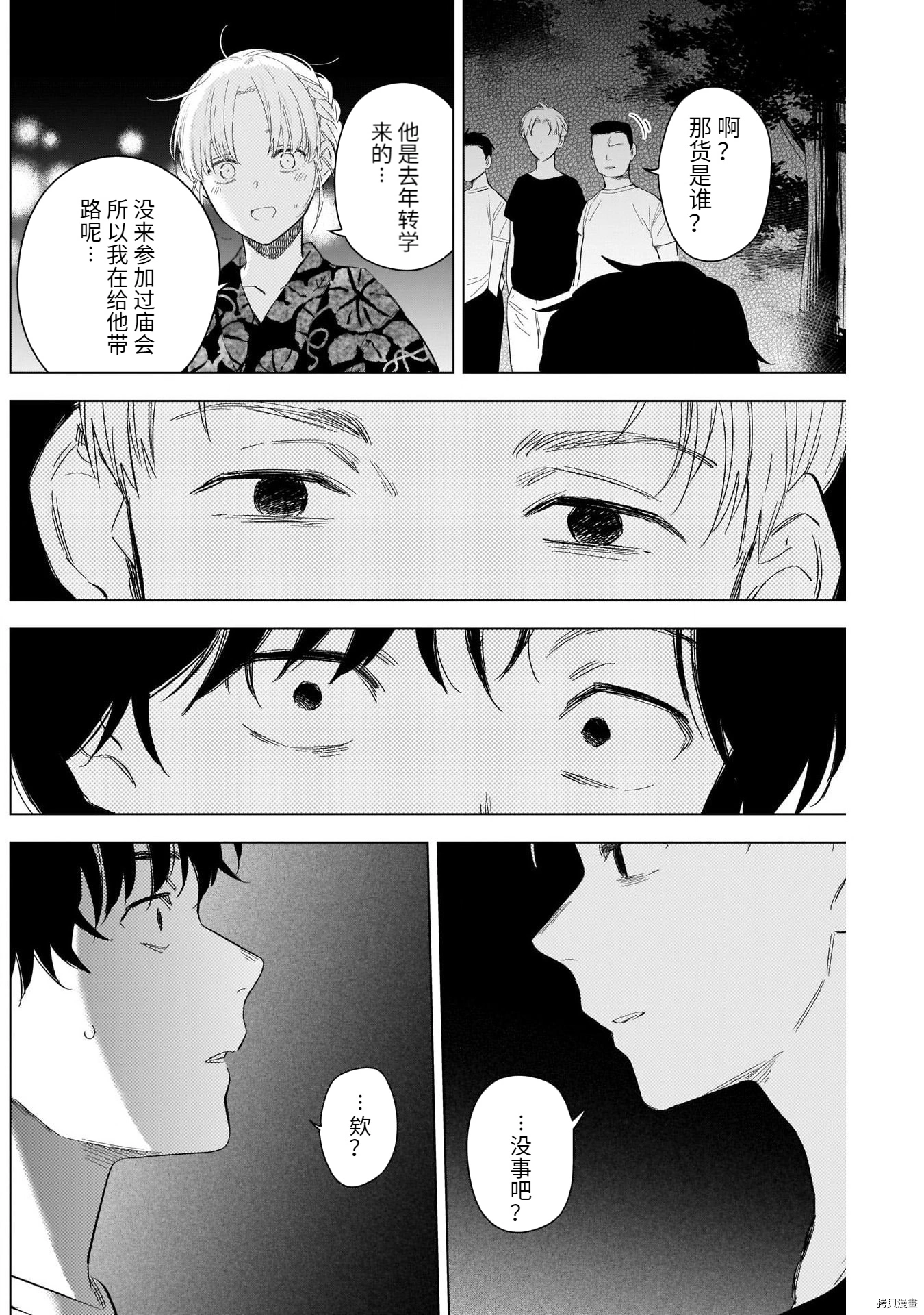 第92话14