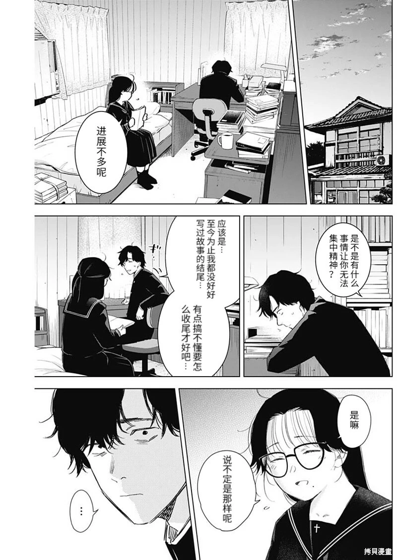 第101话11