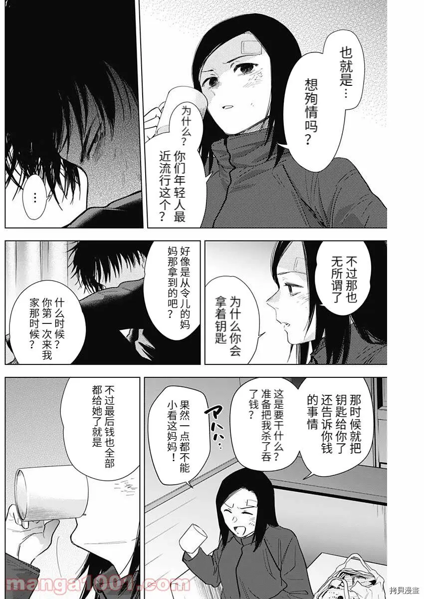 第76话9