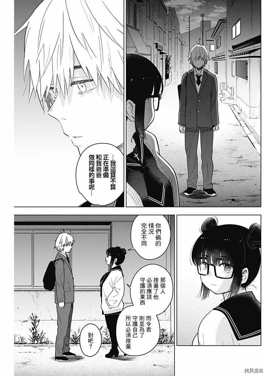 第21话11