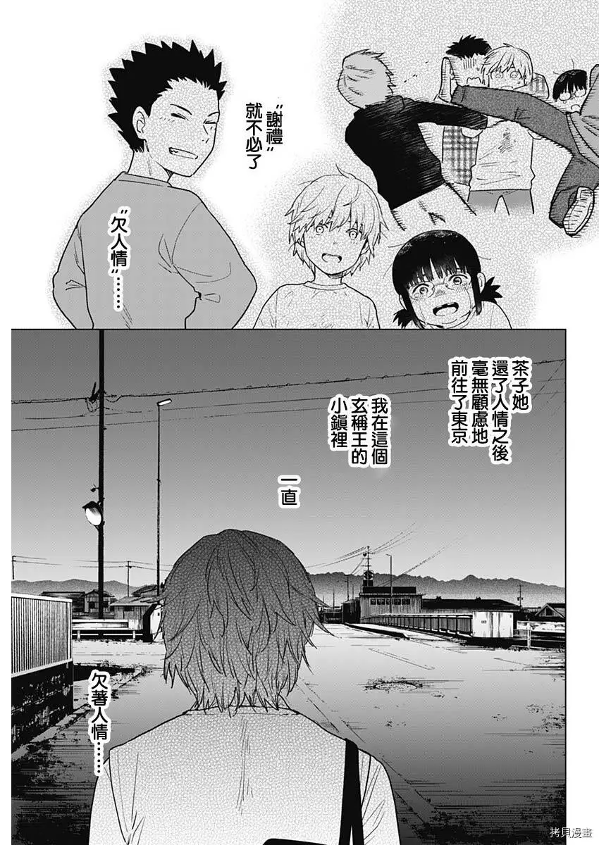 第01话30