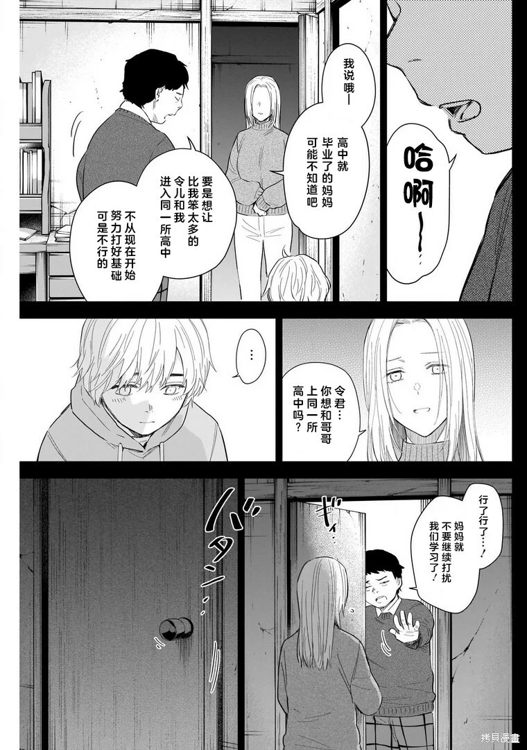 第115话11