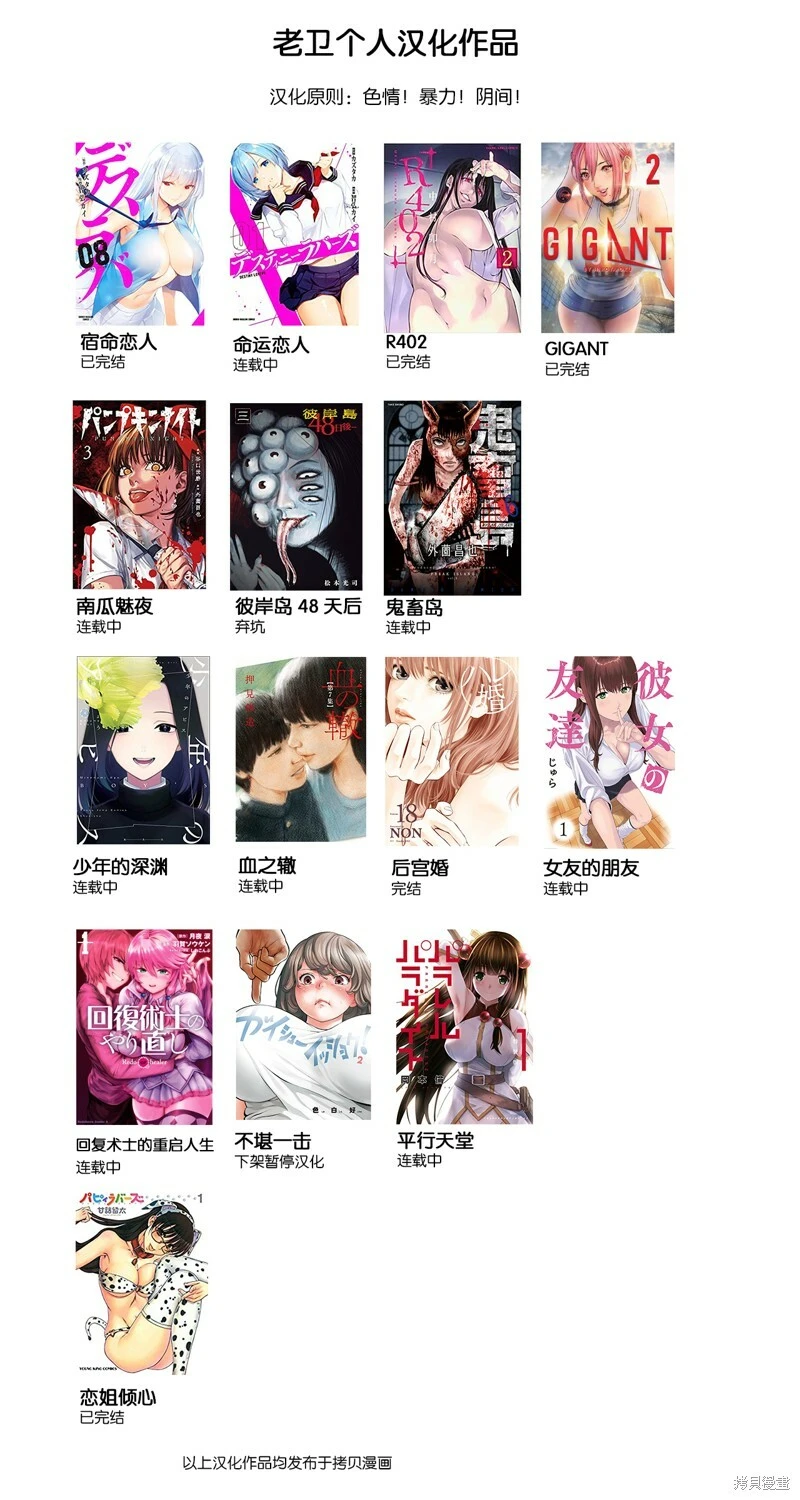 第99话18