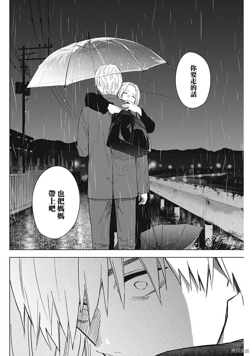 第34话15