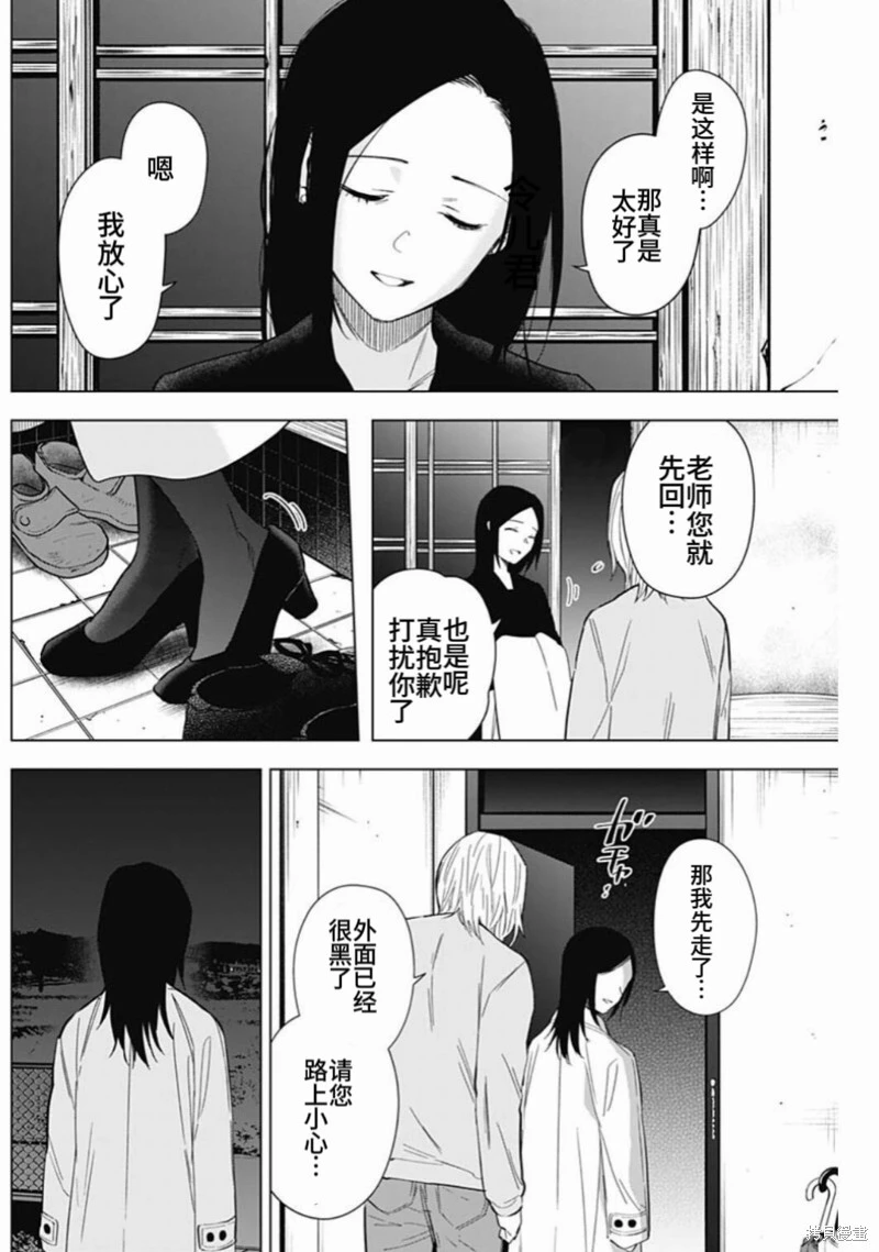 第149话12