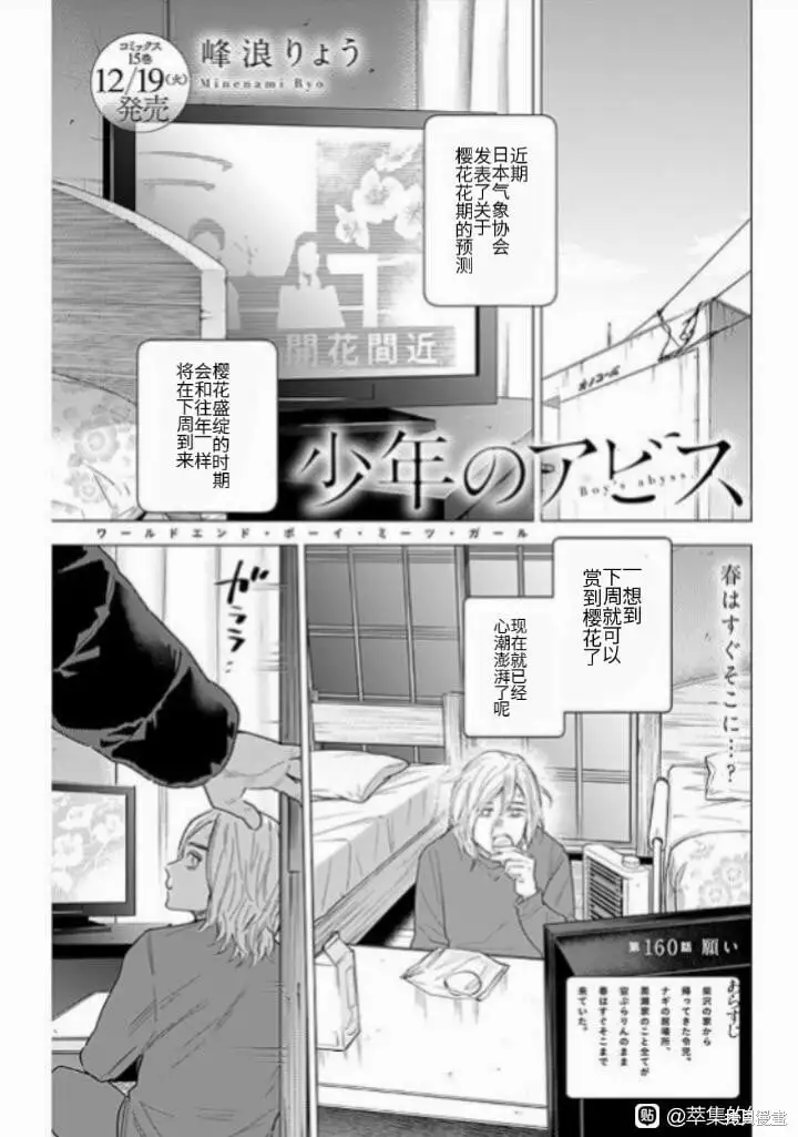 第159话21