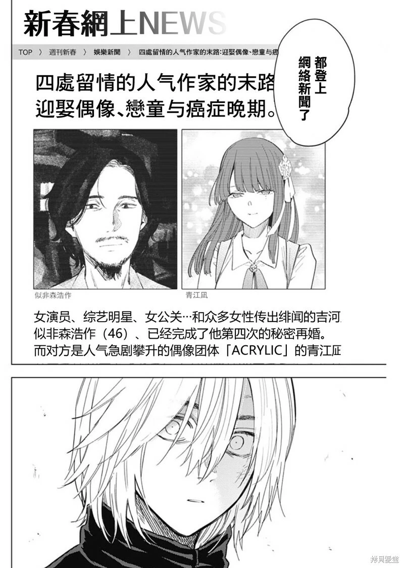 第137话11