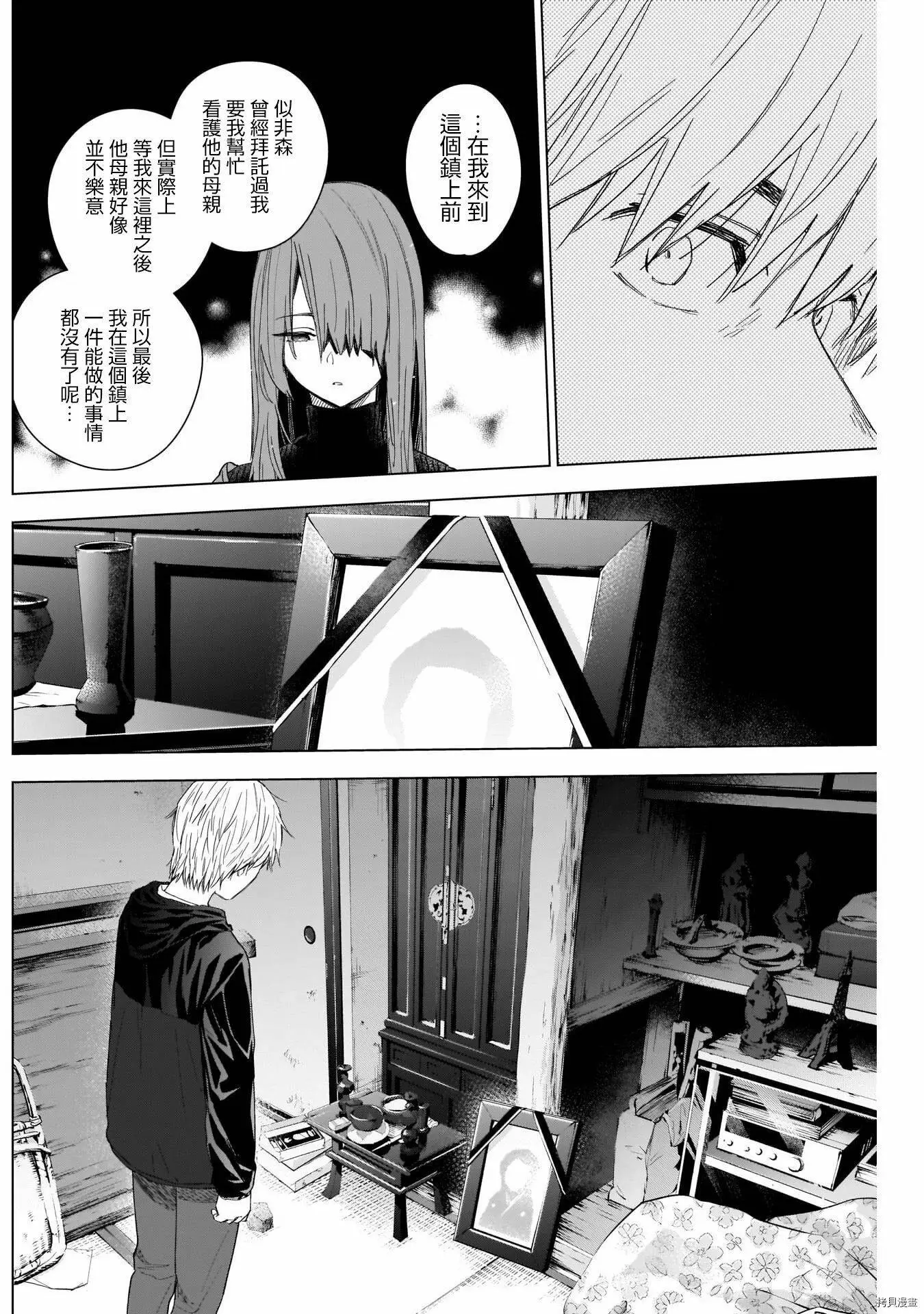 第53话5