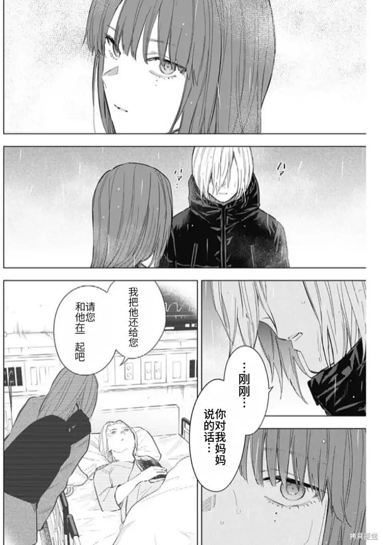 第154话5
