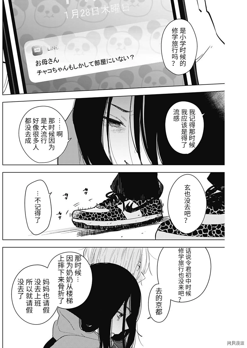 第86话11