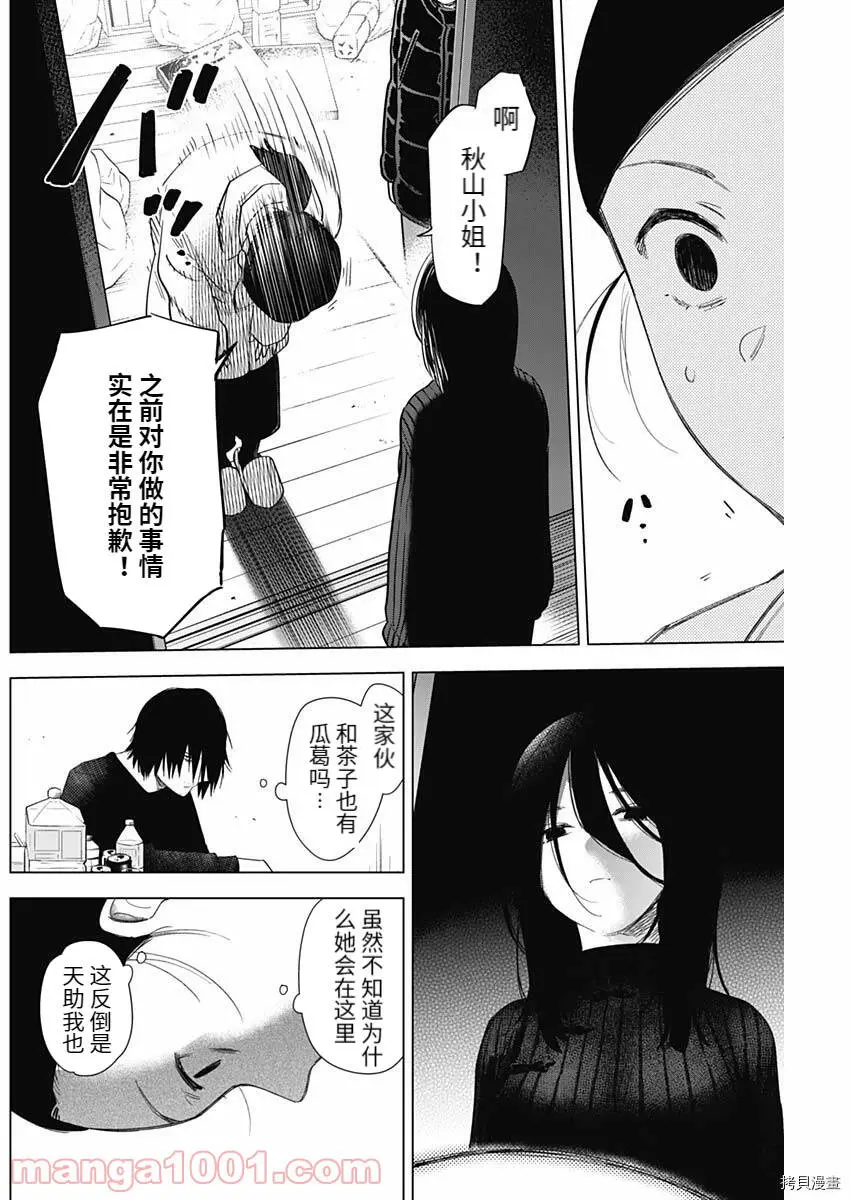 第80话14