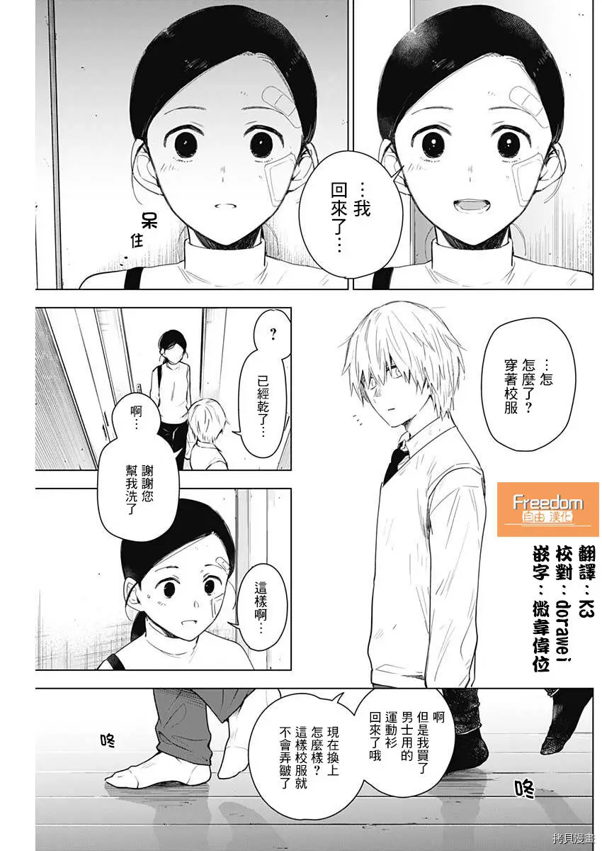 第11话14