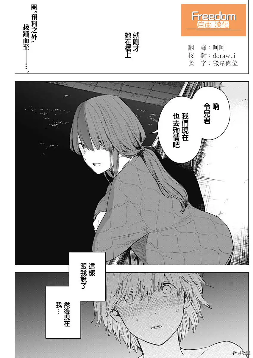 第03话1