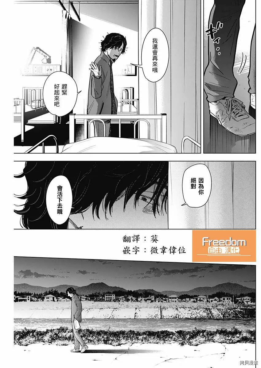 第61话12