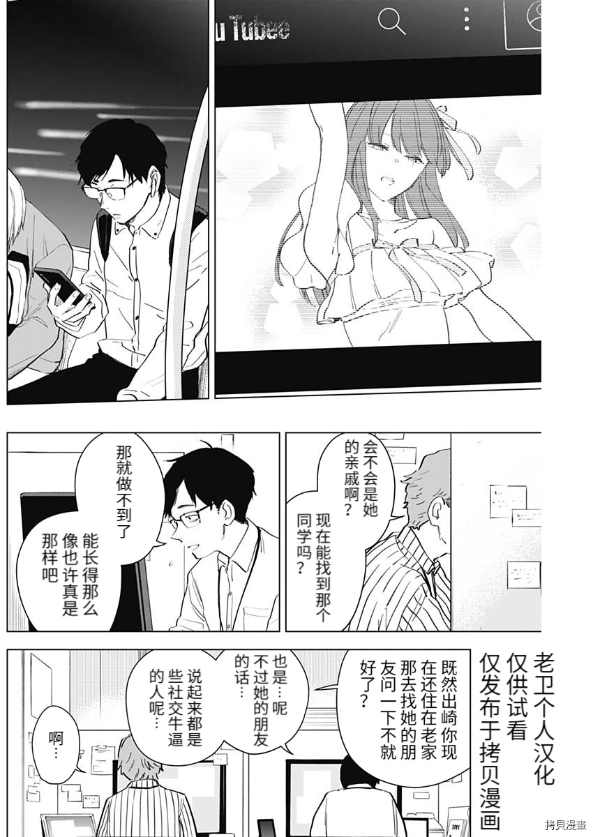 番外篇28