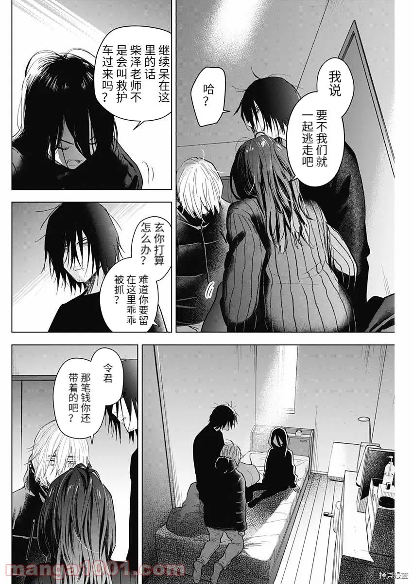 第85话5