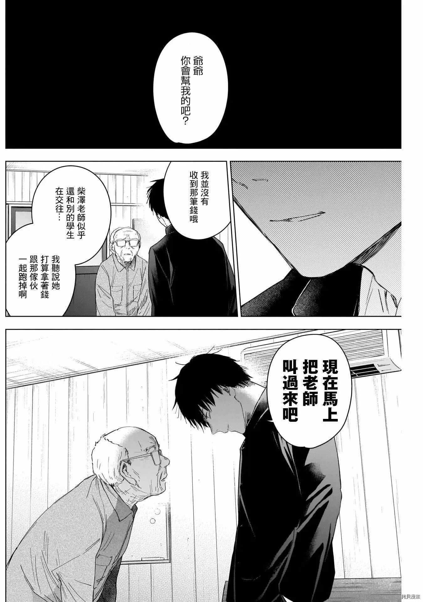第53话15