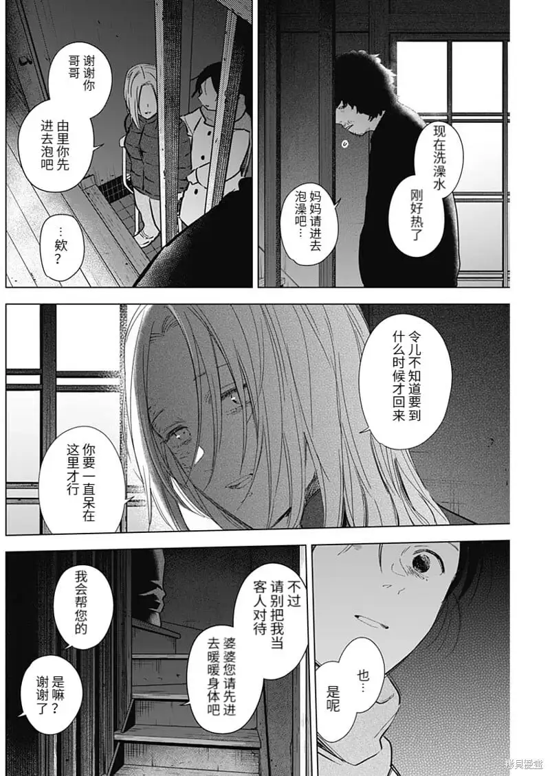 第110话3