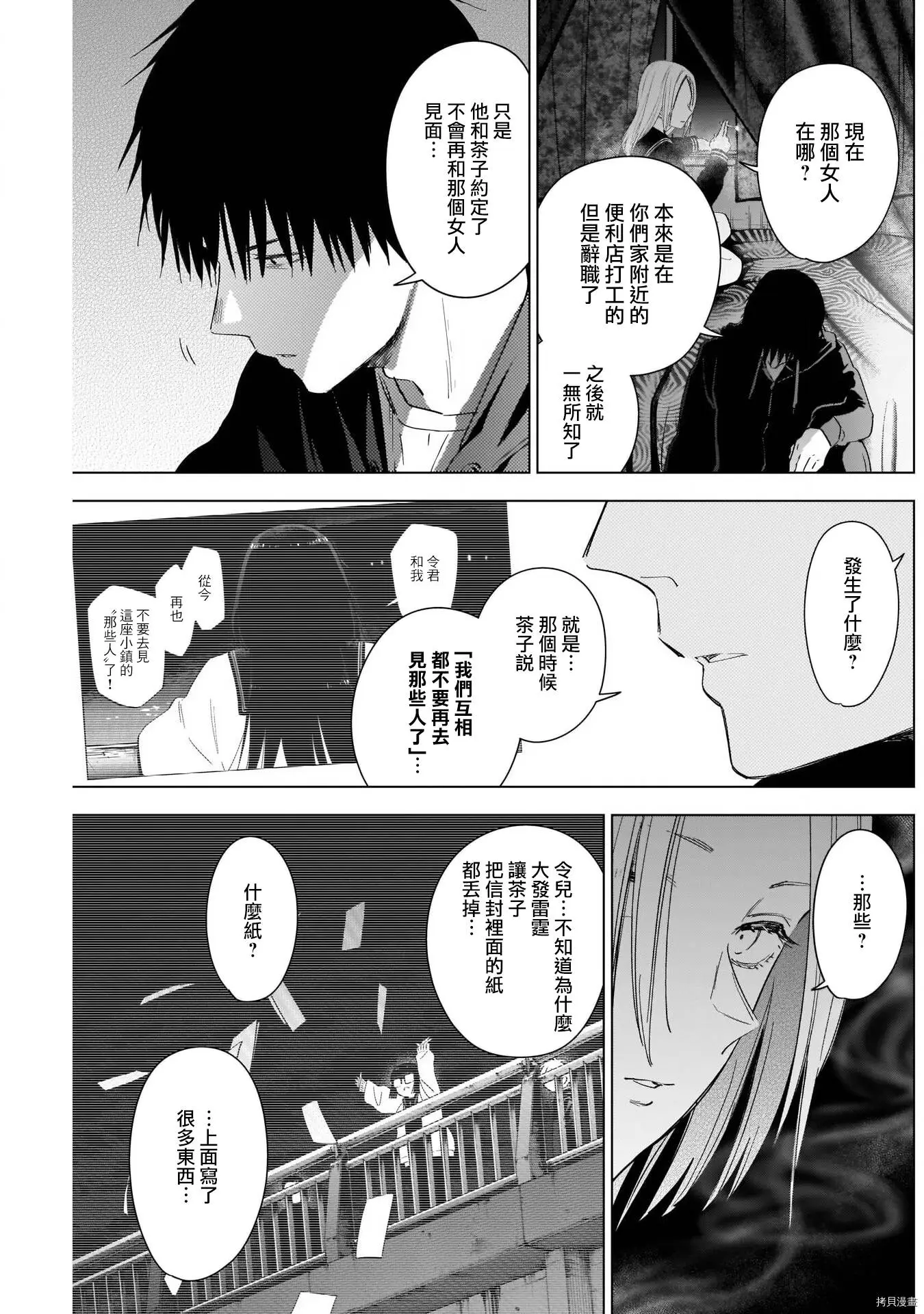 第46话10