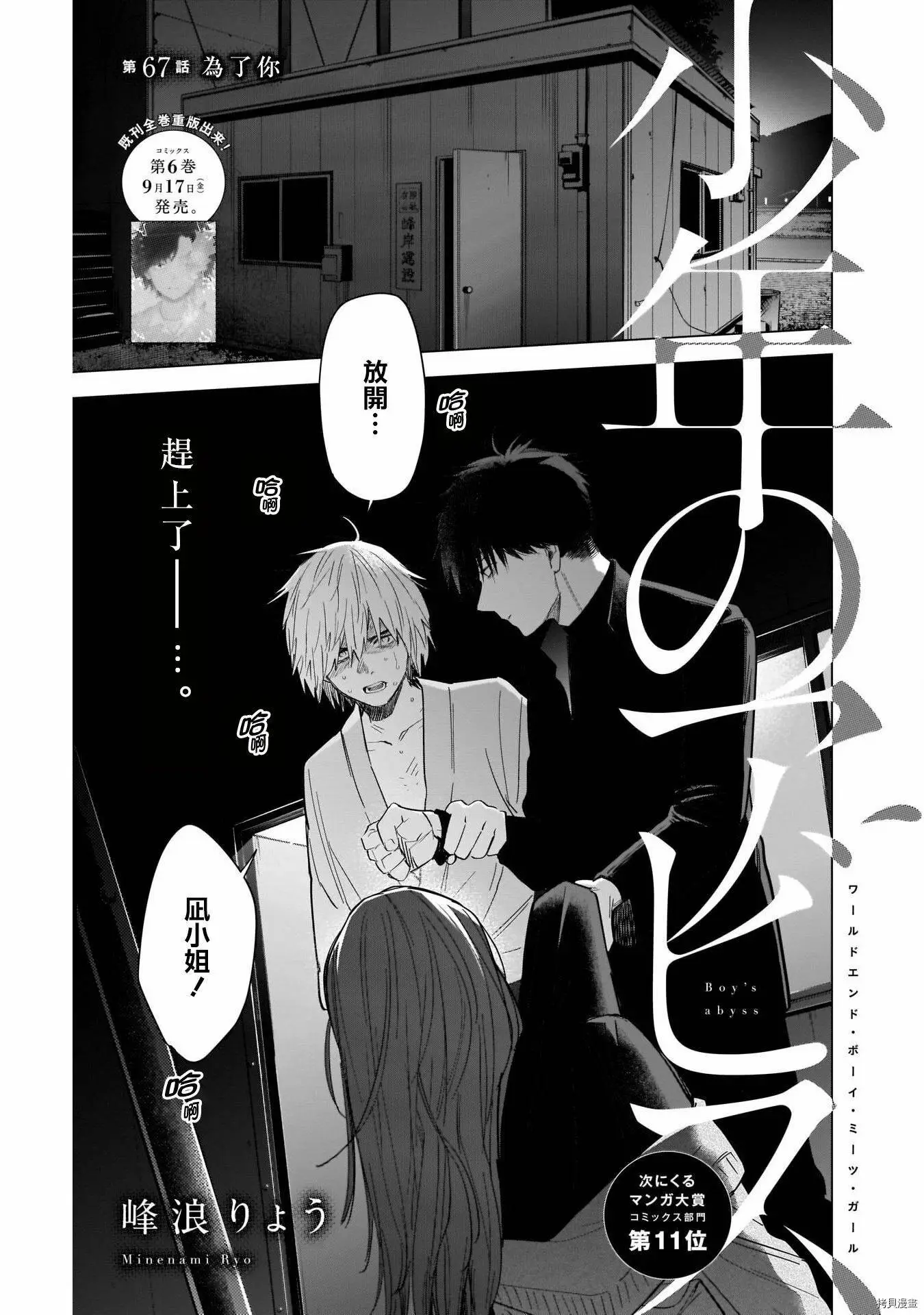 第67话0
