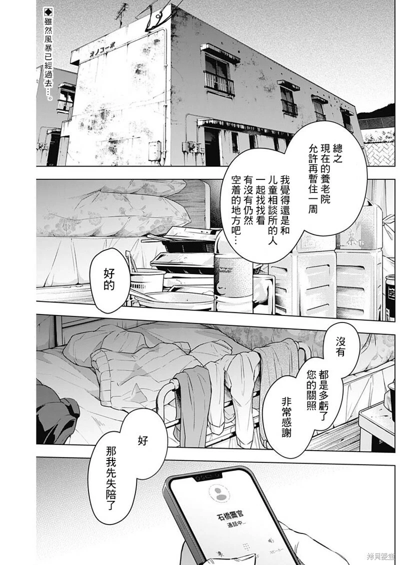 第138话1