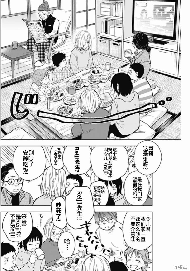 第165话5