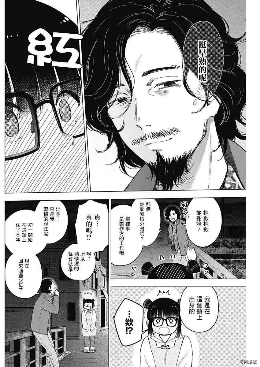 第14话10