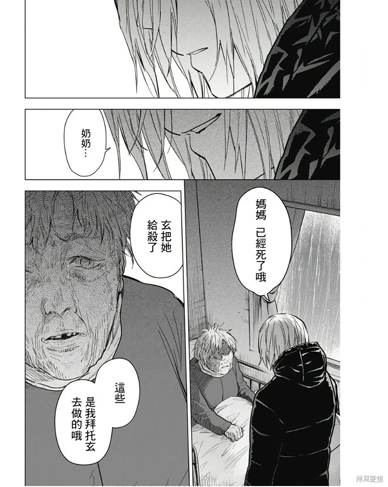 第140话11