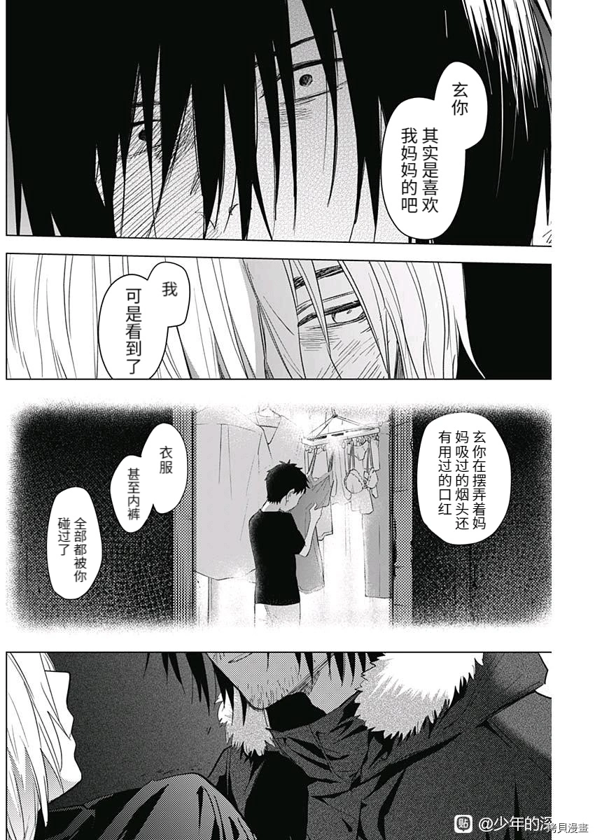 第88话7