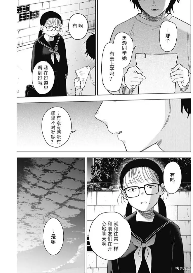 第95话5