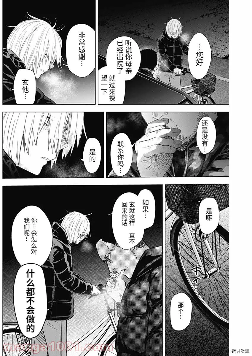 第77话1