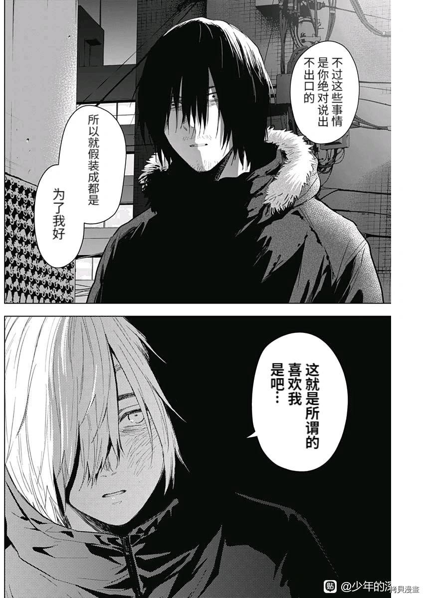 第88话9