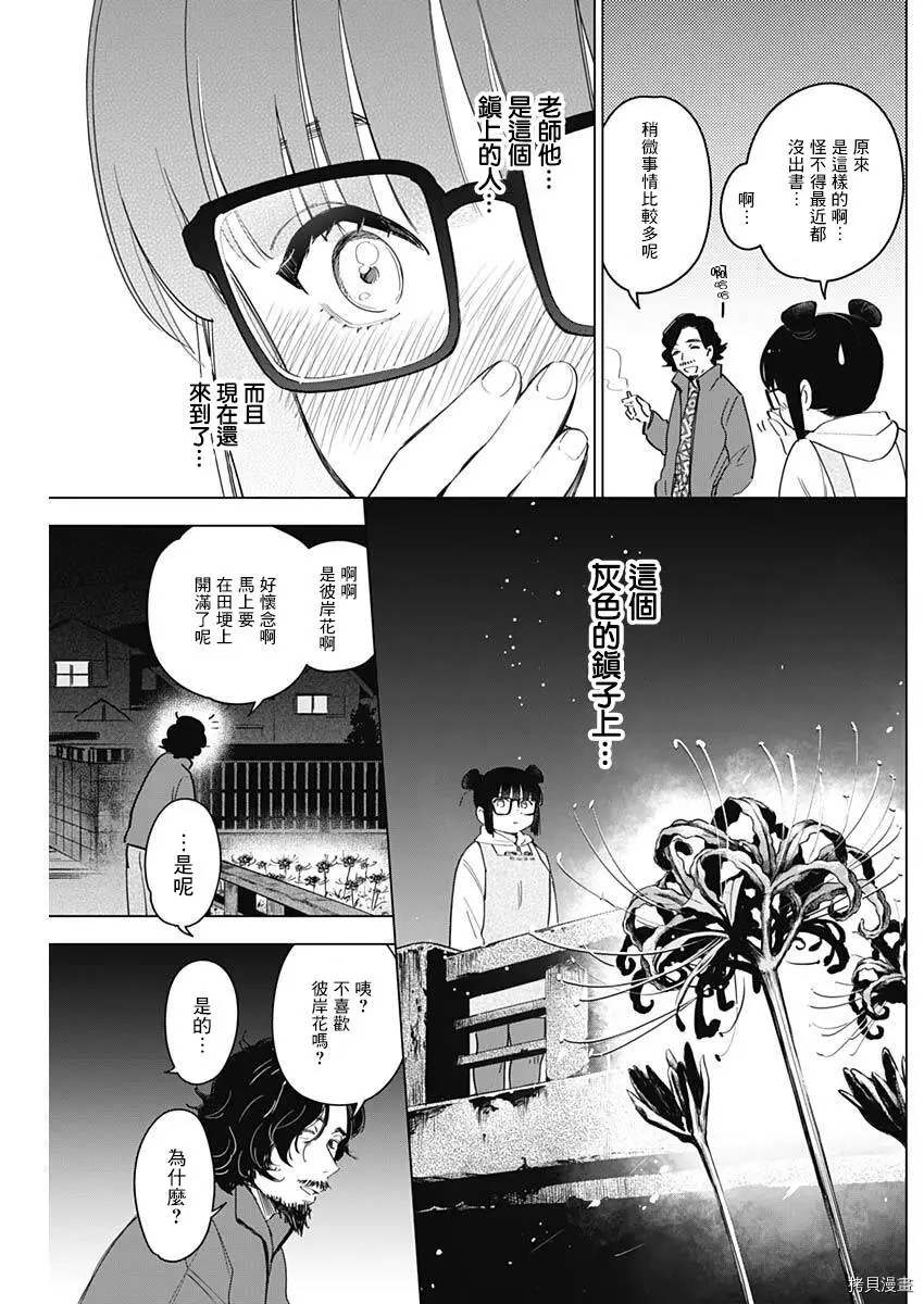 第14话11