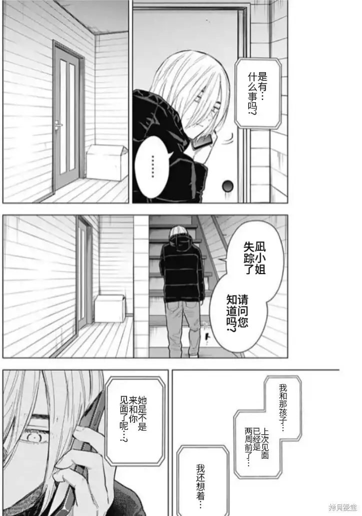 第158话10