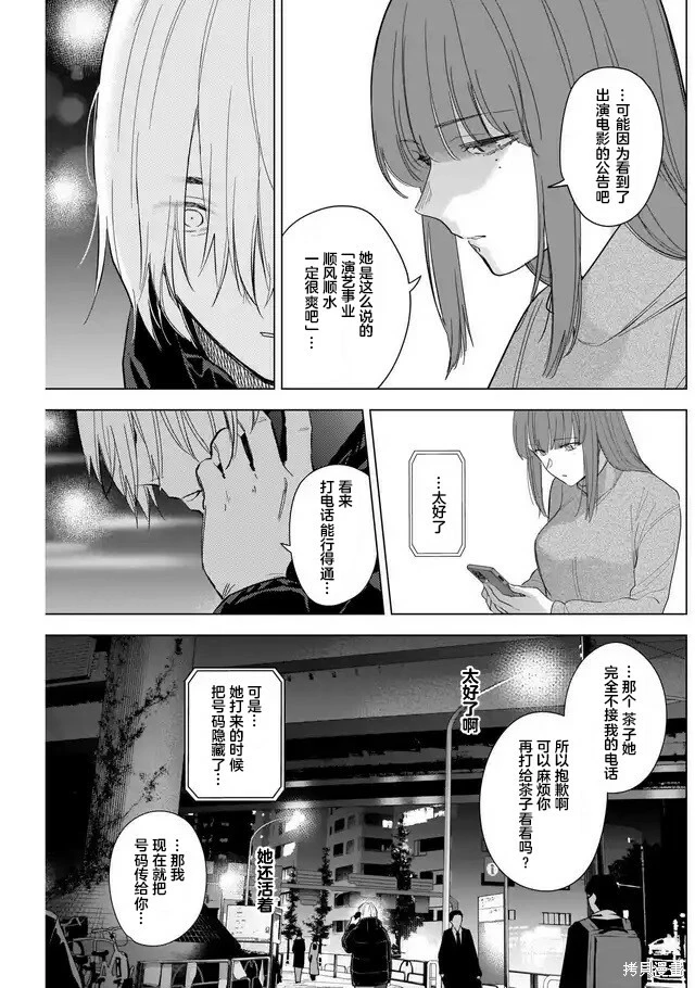 第116话2