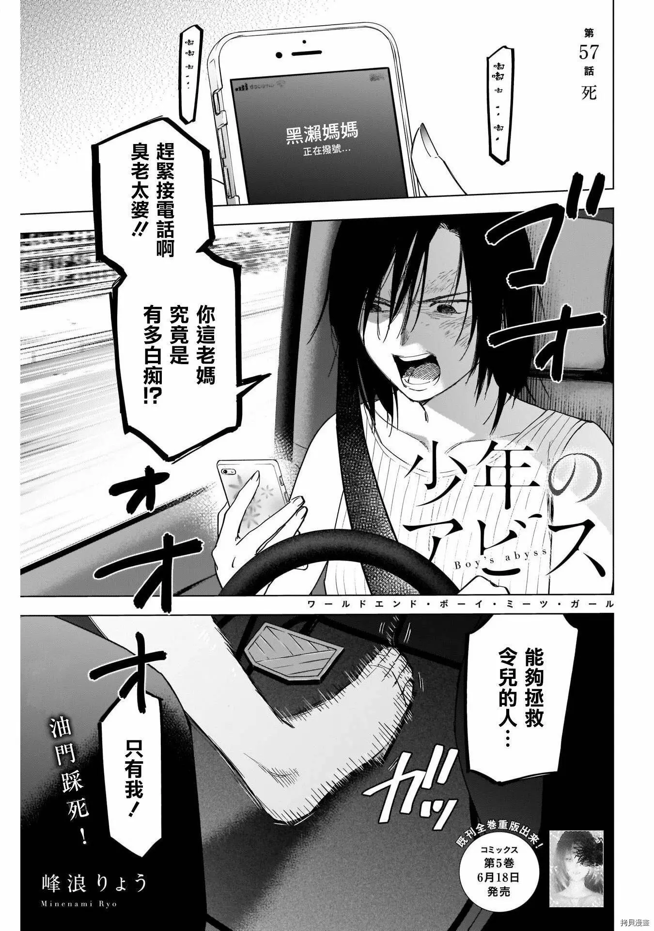第57话0
