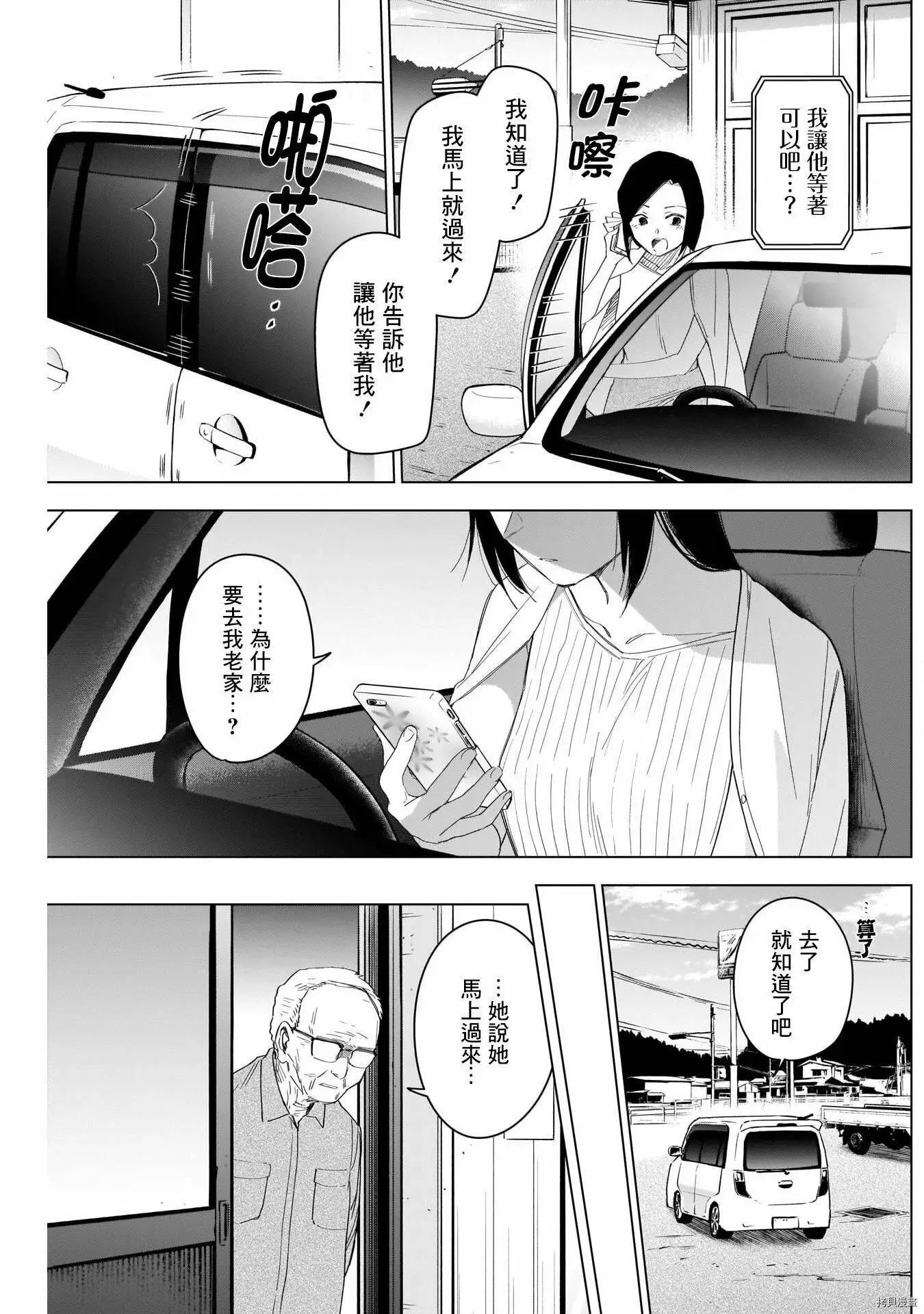 第53话10