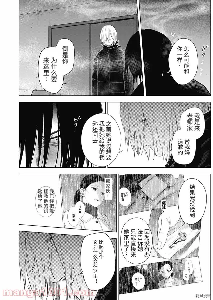 第79话10