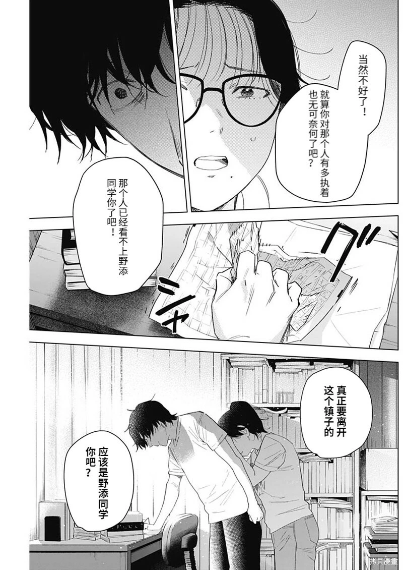 第99话16
