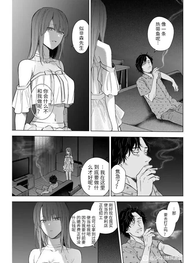 第108话15