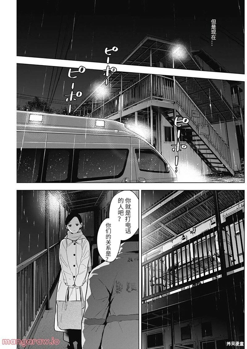 第112话2