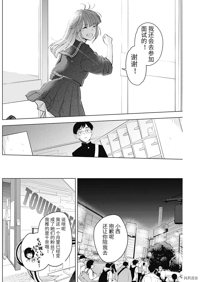 番外篇212