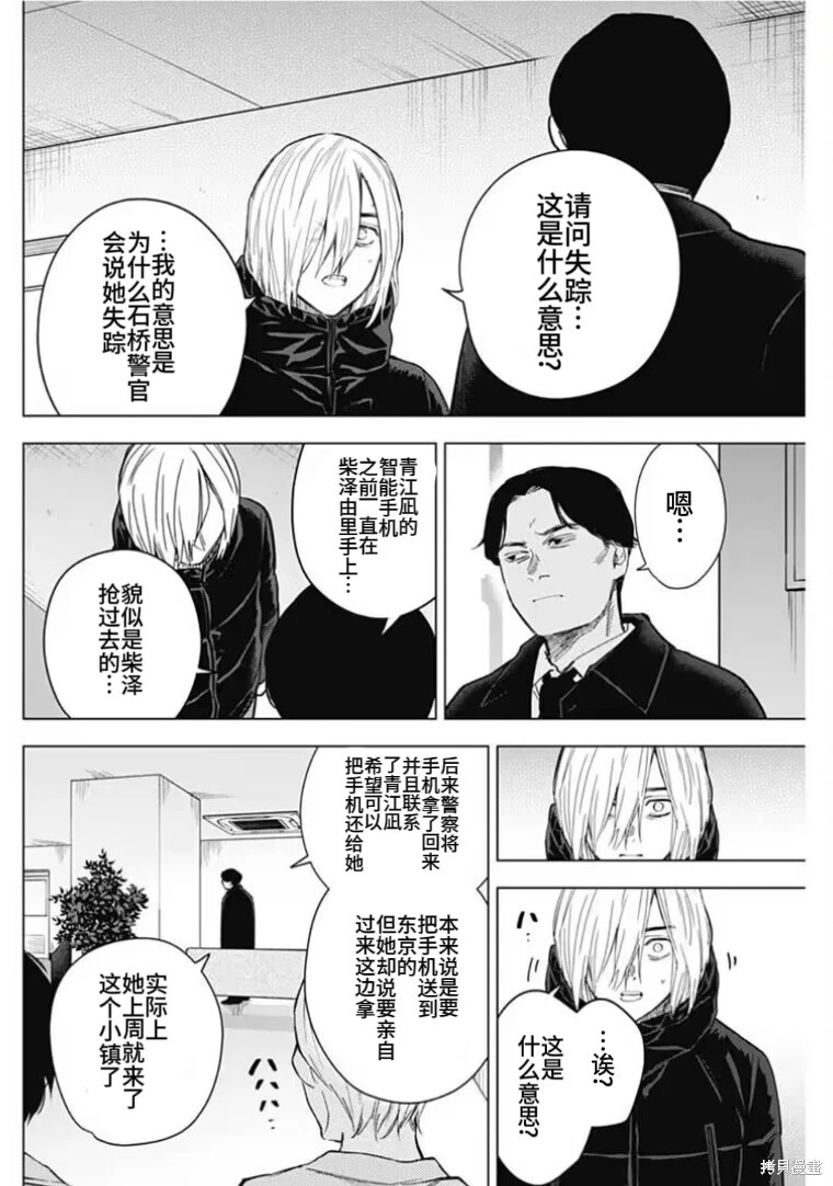 第157话2