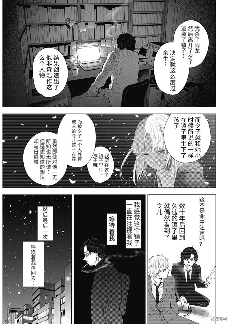 第107话14