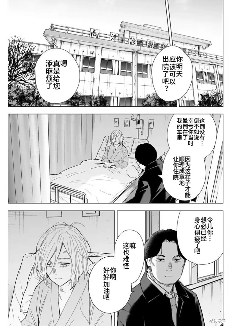 第146话7