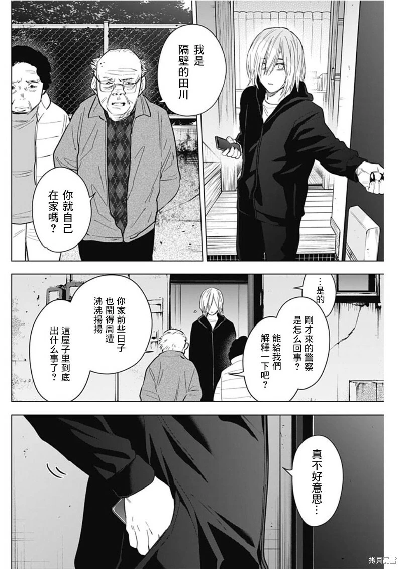 第137话3